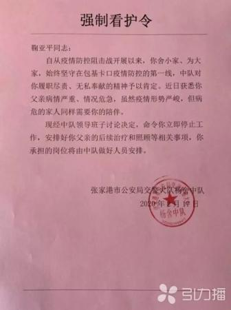 “親愛的戰(zhàn)友，請立即執(zhí)行強制休息令！”